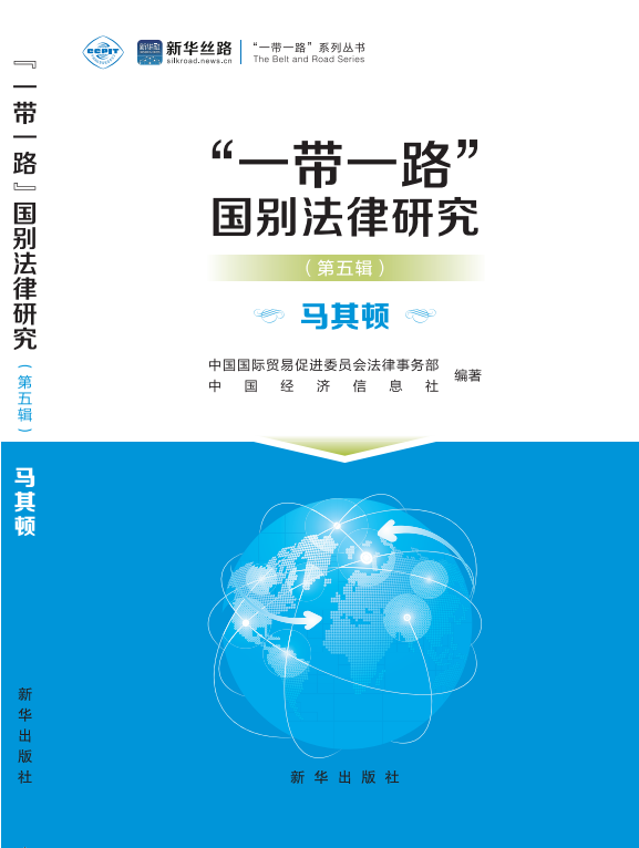 马其顿