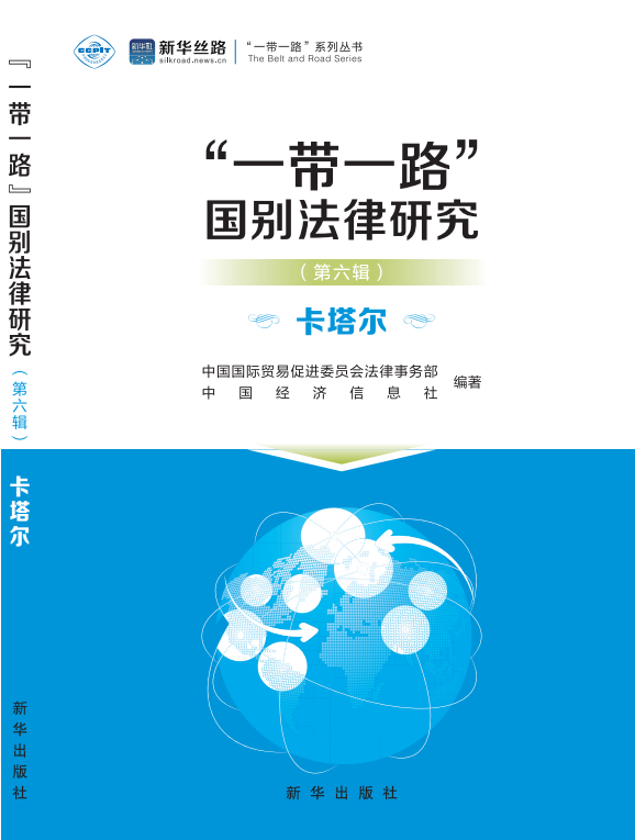 卡塔尔